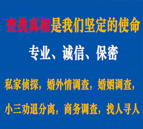 关于安溪睿探调查事务所